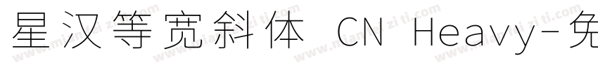 星汉等宽斜体 CN Heavy字体转换